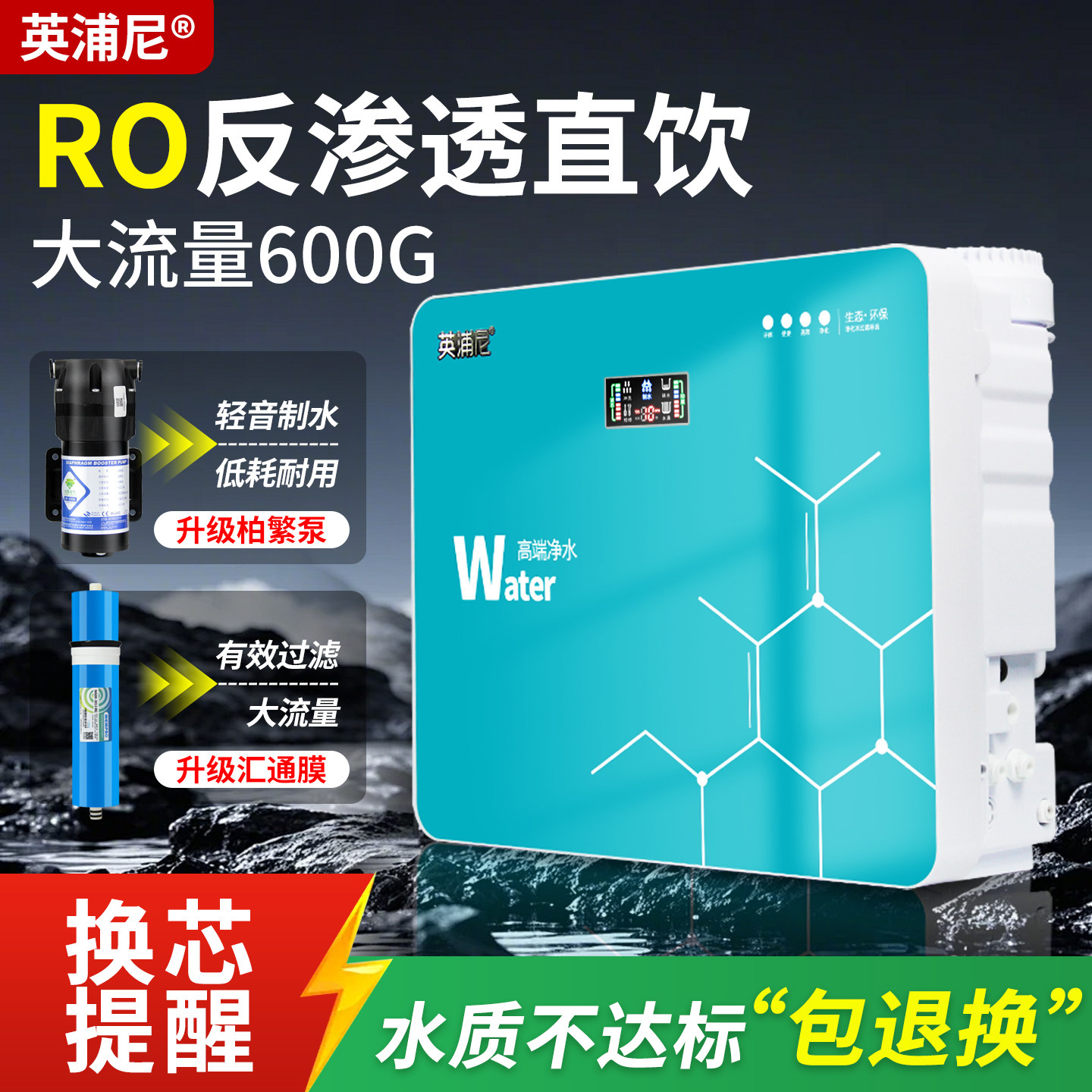 600g大流量ro反渗透净水器家用直饮厨房自来水过滤器纯水机净水机