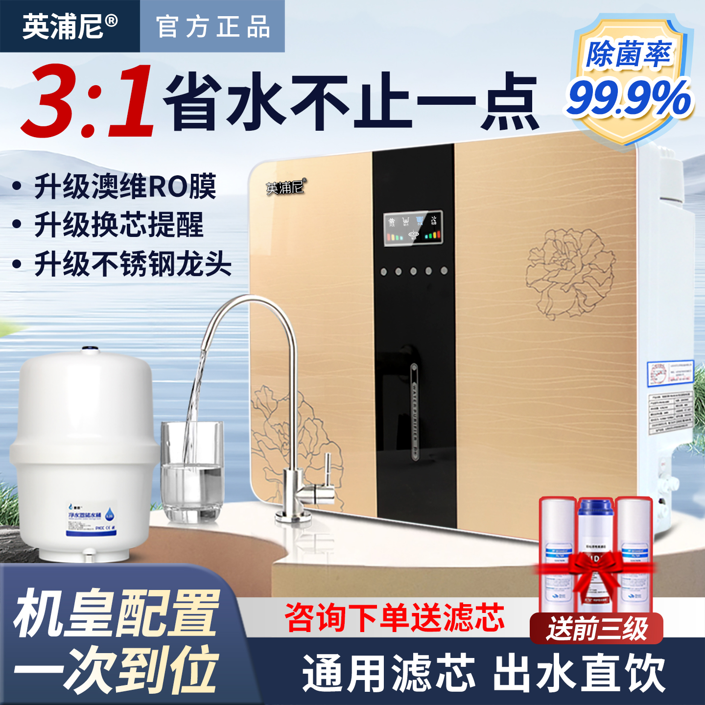 净水器家用ro反渗透纯水机2025新款自来水厨房直饮五级过滤净水机
