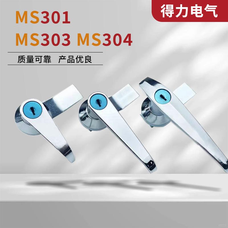 MS301/303/304开关柜按钮锁