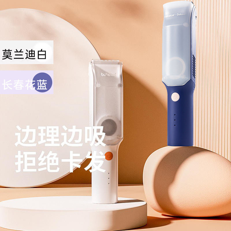 bebetour婴儿理发器自动吸发防水推剪发儿童家用宝宝自动剃发推子