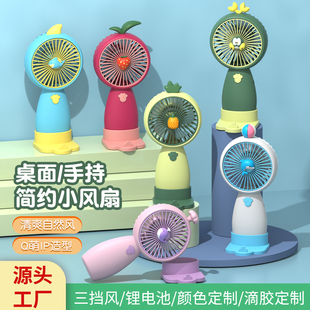 萌趣儿童手持小风扇迷你便携静音安全防夹手卡通随身USB小电扇