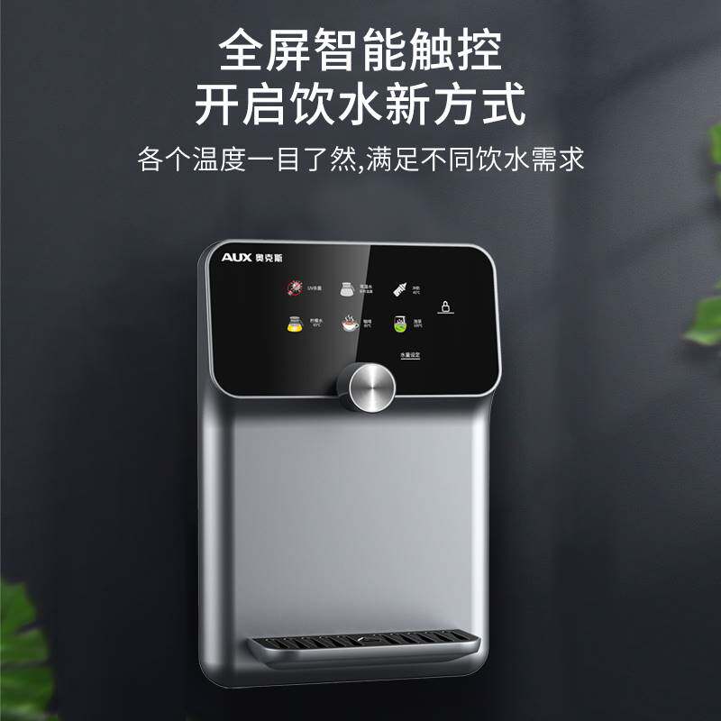 奥克斯管线机家用壁挂式饮水机新款即热全自动智能嵌入式直饮速热