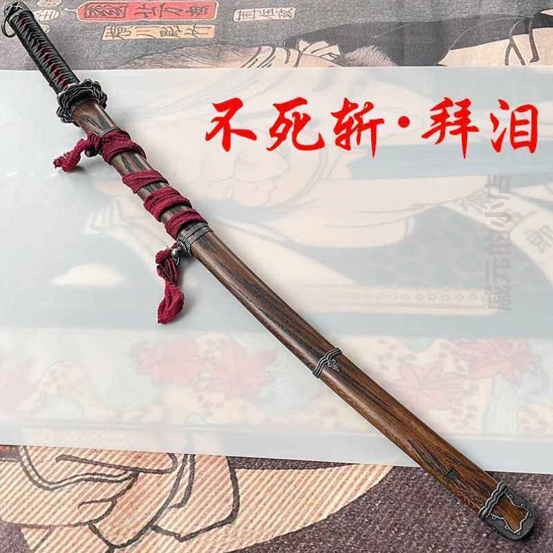 只狼不死斩拜泪模型影逝二度木质楔丸开门拔刀斩居合道游戏不开刃