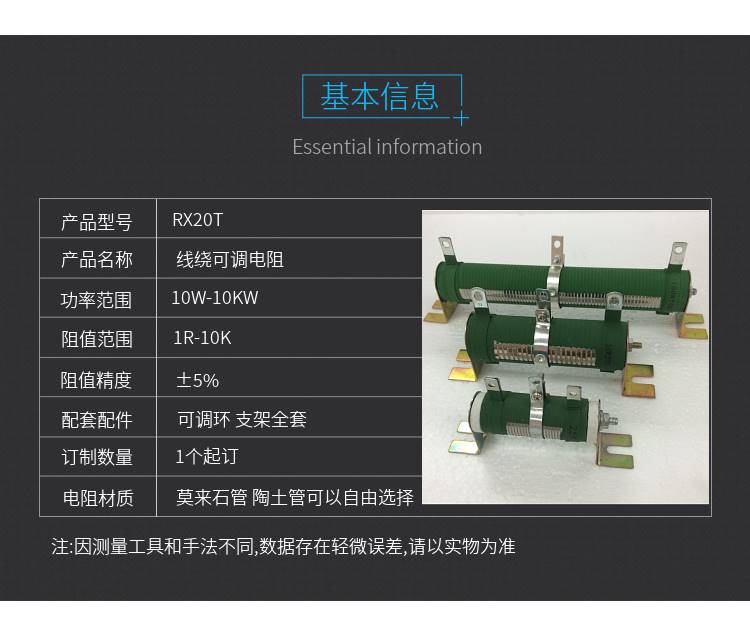 大功率线绕可调电阻滑线滑动变阻器 RX20T 1000W 2KW3KW5KW10KW