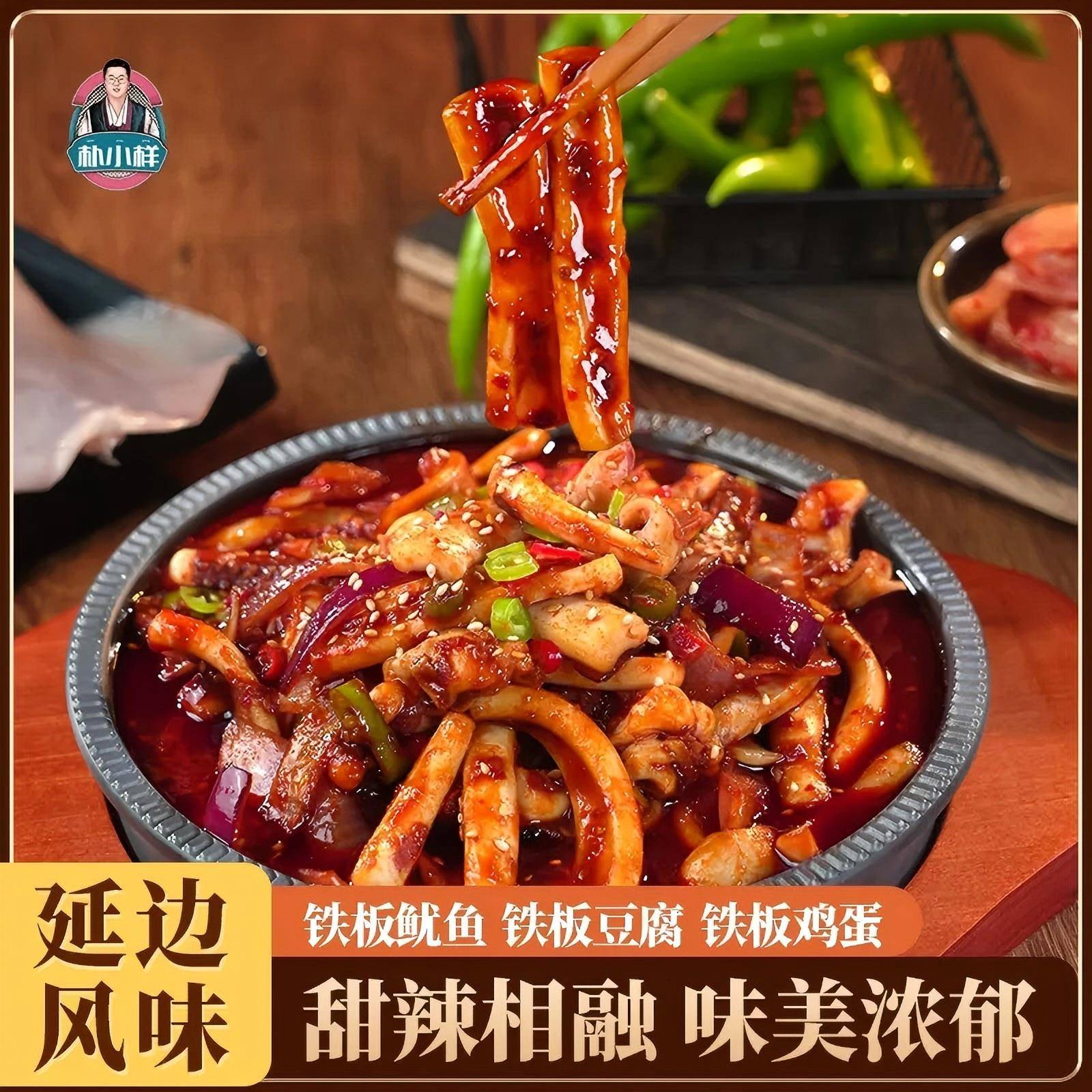 朴试用包铁板鱿鱼酱韩式家用甜辣石板豆腐酱朝鲜民族风味辣炒年糕