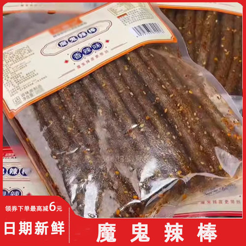 魔鬼辣棒辣条大长筋大长今香辣味变态辣麻辣味豆棍豆筋老式辣条棒