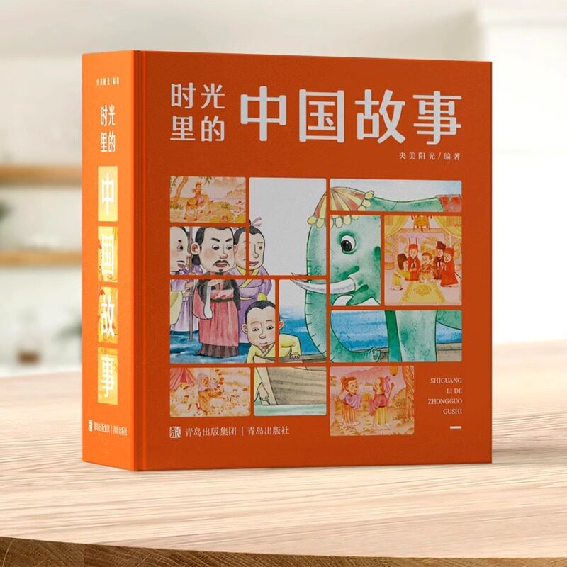 时光里的中国故事 12个月12册书自主阅读+赠送音频·扫码收听 含民间传说节日节气故事神话传说历史名人文化常识成语典故诗词寓言图片