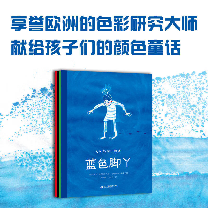 大师教你识颜色全4册 献给孩子们的颜色童话3-6岁幼儿园儿童认知情感想象力启蒙绘本故事书 我爱红色/我不怕黑/绿色人生/蓝色脚丫