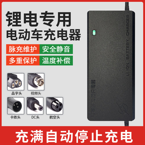 原装专用锂电池电动车充电器48V2A三元聚合物磷酸铁锂3A5A8A快充