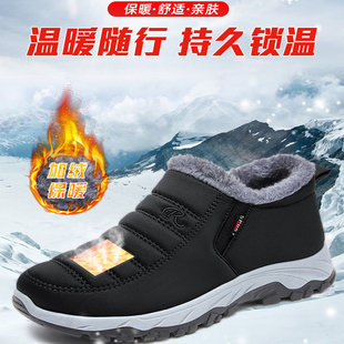 子 新款 短靴保暖老北京鞋 加绒加厚雪地靴防滑中老年男鞋 棉鞋 男冬季