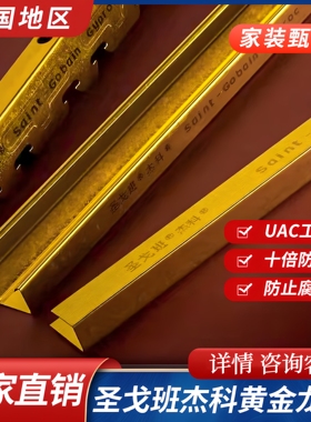 圣戈班杰科黄金龙骨超级防锈防腐蚀UAC涂层技术防锈稳定吊顶龙骨