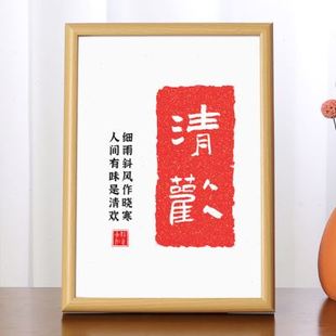 高清装 乔迁新居暖居平安相框摆台新中式 饰画字画桌面玄关挂墙礼物