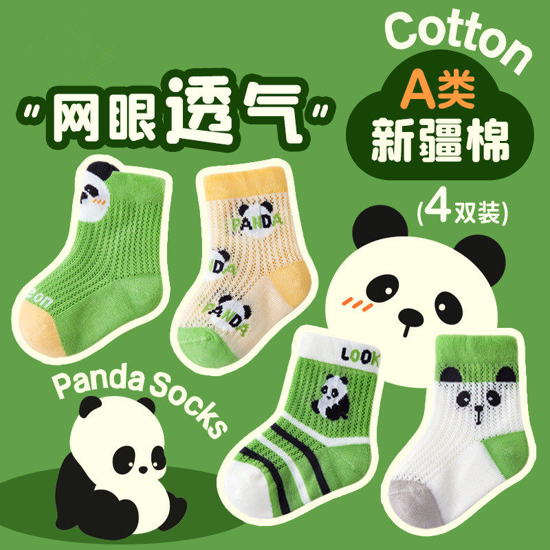 卡通婴儿袜子夏薄款熊猫可爱网眼婴幼童袜儿童袜子透气宝宝长袜套