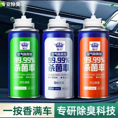 车内去异味空气清新剂车载香水自动净化喷雾杀菌除臭除烟香薰C