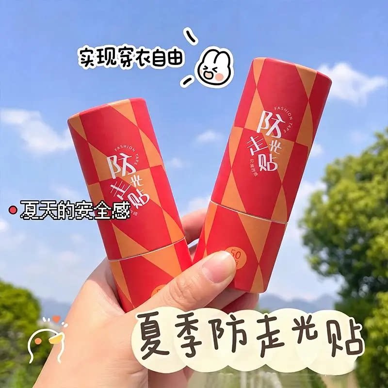 低胸口领口抹胸裙子镂空透气不伤肤隐形防汗防滑贴神器Z