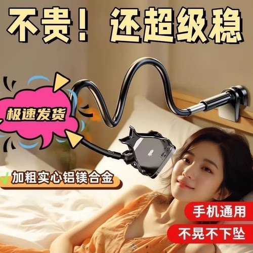 桌面懒人床上通用手机支架支架追剧板支架ipad看电视宿舍床C