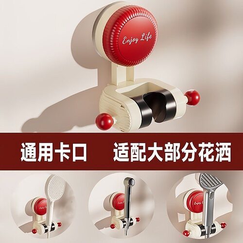 新款吸盘花洒支架家用免打孔花洒支架固定器免打孔儿童可移动-J