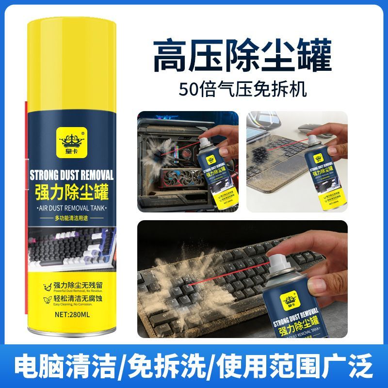 时栎帆压缩空气除尘罐高压气罐清洁电脑键盘主机平板电脑清灰Z