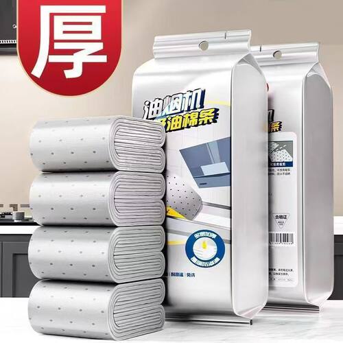 【抢!19.9/三十条】加厚抽油烟机吸油棉银色灰膜厨房吸油纸防漏-J