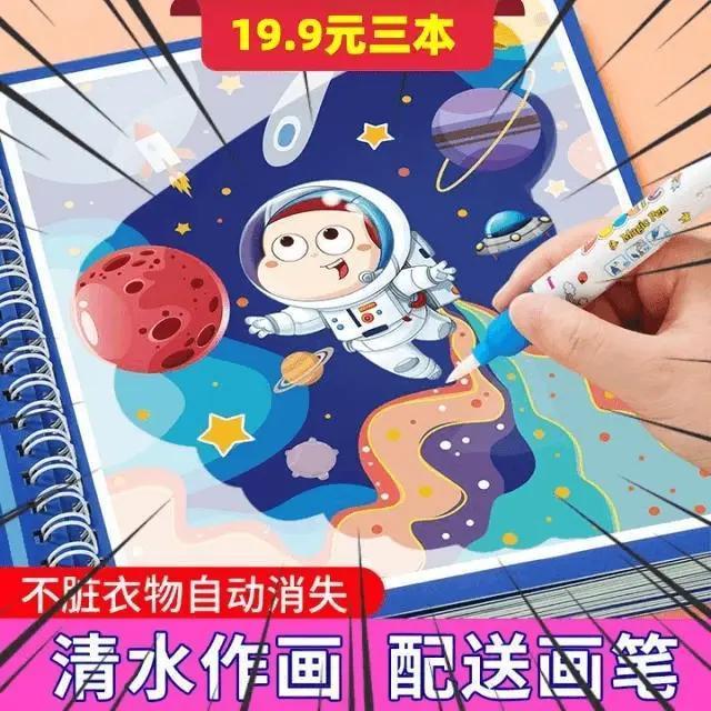 水画本告别电子产品反复涂鸦清水1-6岁绘画水画本C