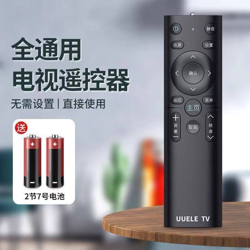 万能智能液晶电视机遥控器通用所有品牌电视型号老人年轻人用C