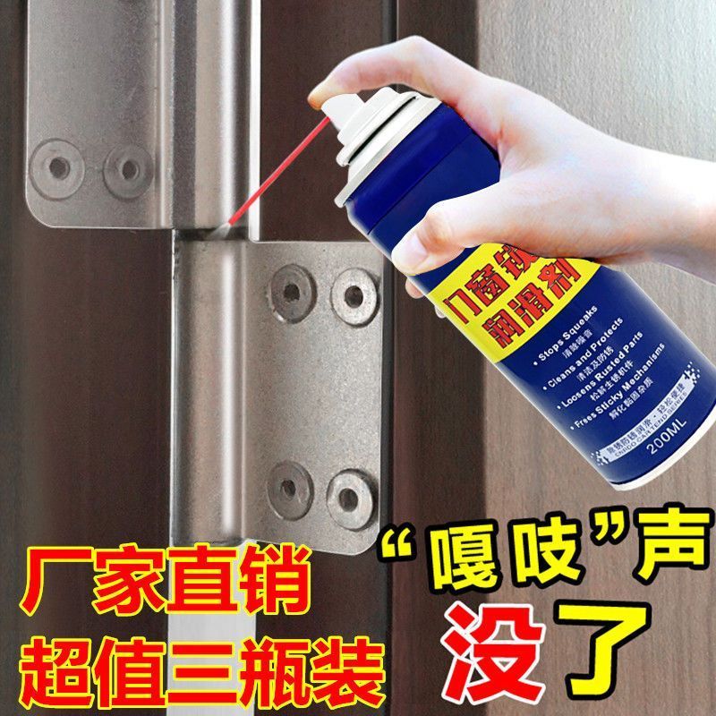 好用!门窗锁具润滑剂合页链条门轴承防锈去除异响润滑保养生锈Z