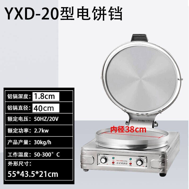 新款甄樽电饼铛商用大号80型煎包炉1580新款煎饼机双面加热烙饼机使用感如何?
