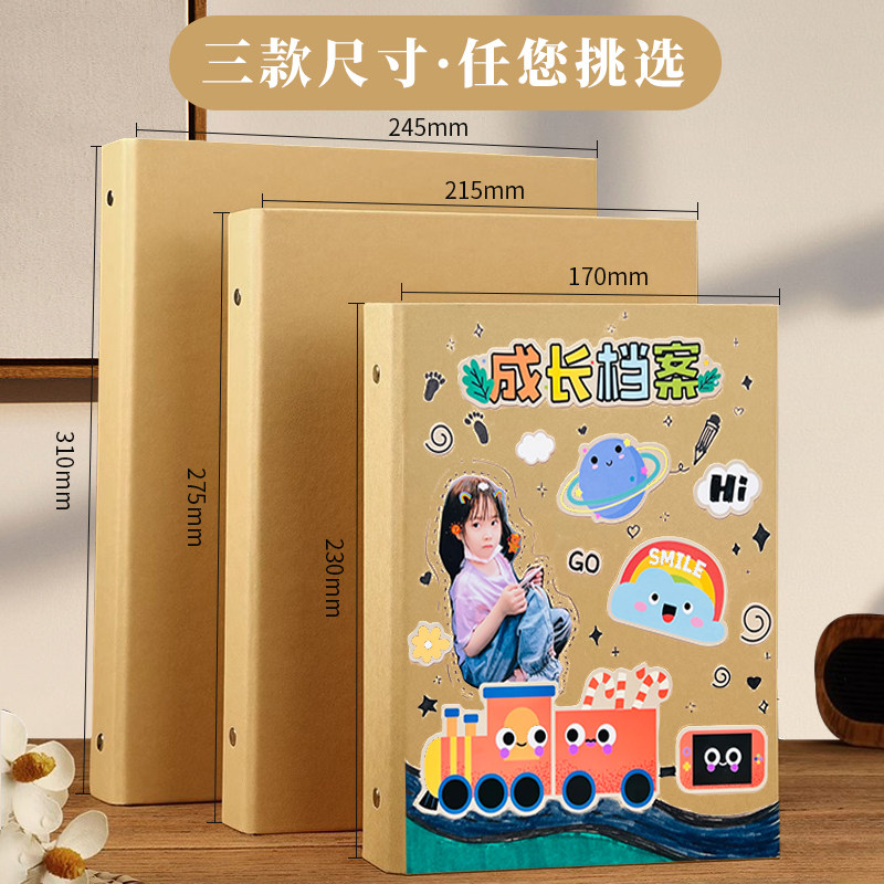 俏胜空白活页幼儿园小学成长手册