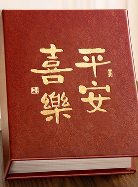 7寸200张皮质5寸6寸混合高端相册本家用情侣小影集插页式纪念册
