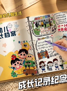 幼儿园成长手册自制绘本空白diy活页小学生纪念册儿童档案记录册6