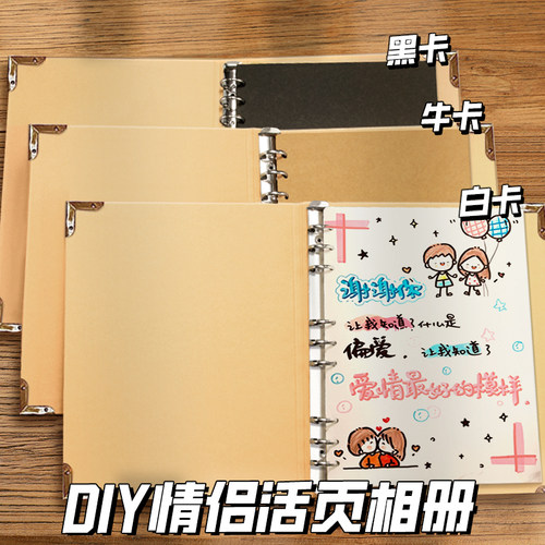 diy手帐本自制活页空白情侣恋爱