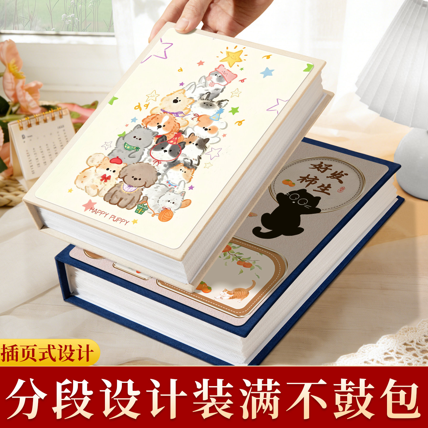 2026新款插页式大容量相册影集