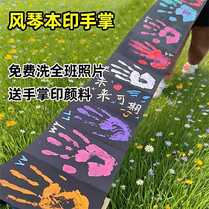 毕业季手印风琴本纪念册diy手工材料包自制款立体折叠相册同学录