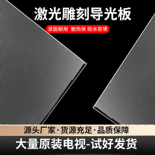 42寸液晶电视LED42C3080i导光板侧入式背光导光板扩散板