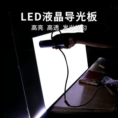 适用于LG60寸液晶电视60UF8580-CA导光板扩散板侧入式背光板