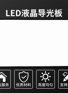 适用LG65寸液晶电视65UF9500-CA 65UB9800-CA 65LA9650-CA导光板