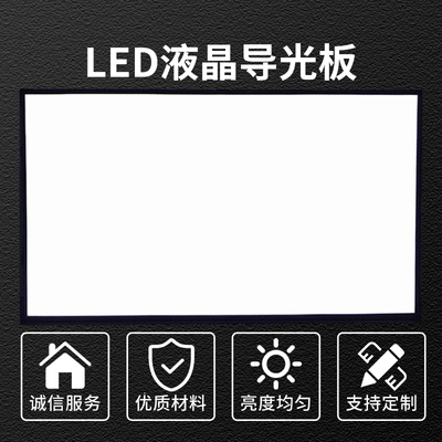 适用LG65寸液晶电视65UF9500-CA 65UB9800-CA 65LA9650-CA导光板