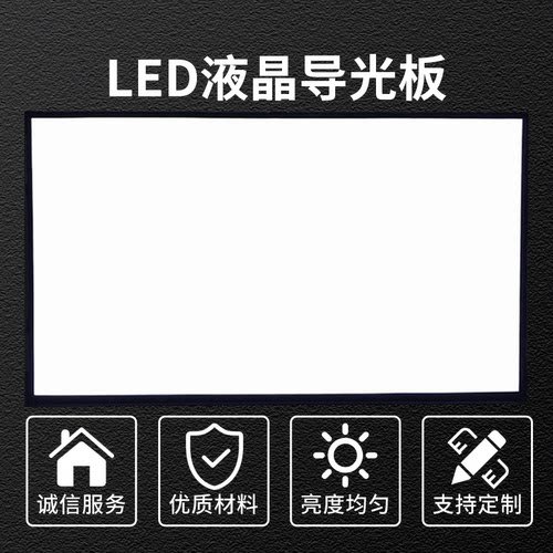 适用于TCL50寸液晶电视L50E5700A-UD L50E5500A-3D导光板侧入背光