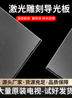 适用46寸液晶电视L46F2560E导光板侧入式背光导光板扩散板