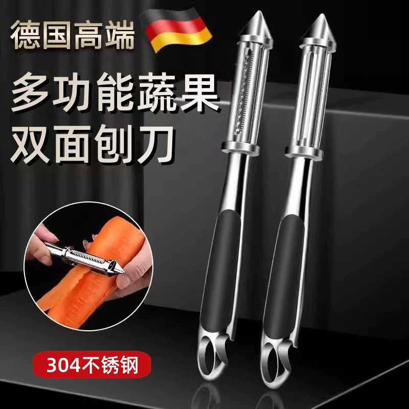 德国不锈钢削皮刀去皮神器多功能家用苹果瓜果刨便携式消皮刮皮刀