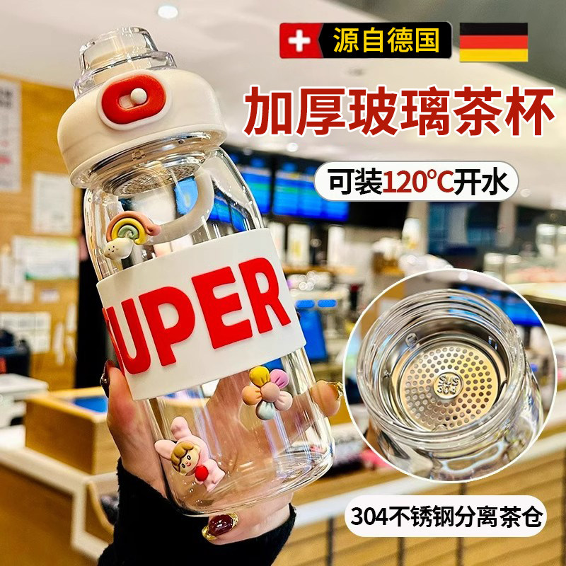 德国2024新款滤网玻璃杯女高颜值水杯夏季便携双层带茶隔泡茶杯子