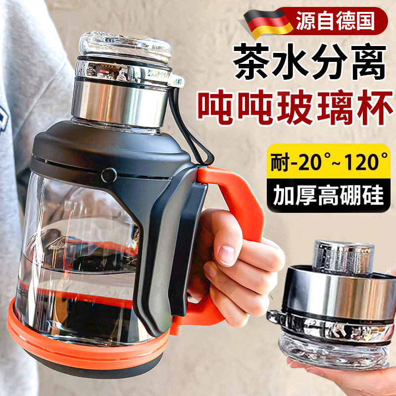 高硼硅玻璃杯带把手吨吨桶可泡茶杯茶水分离2000ml大容量水壶墩墩