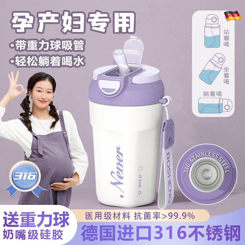 德国带重力球保温杯吸管杯孕妇产妇专用躺着喝水杯子防呛月子成人