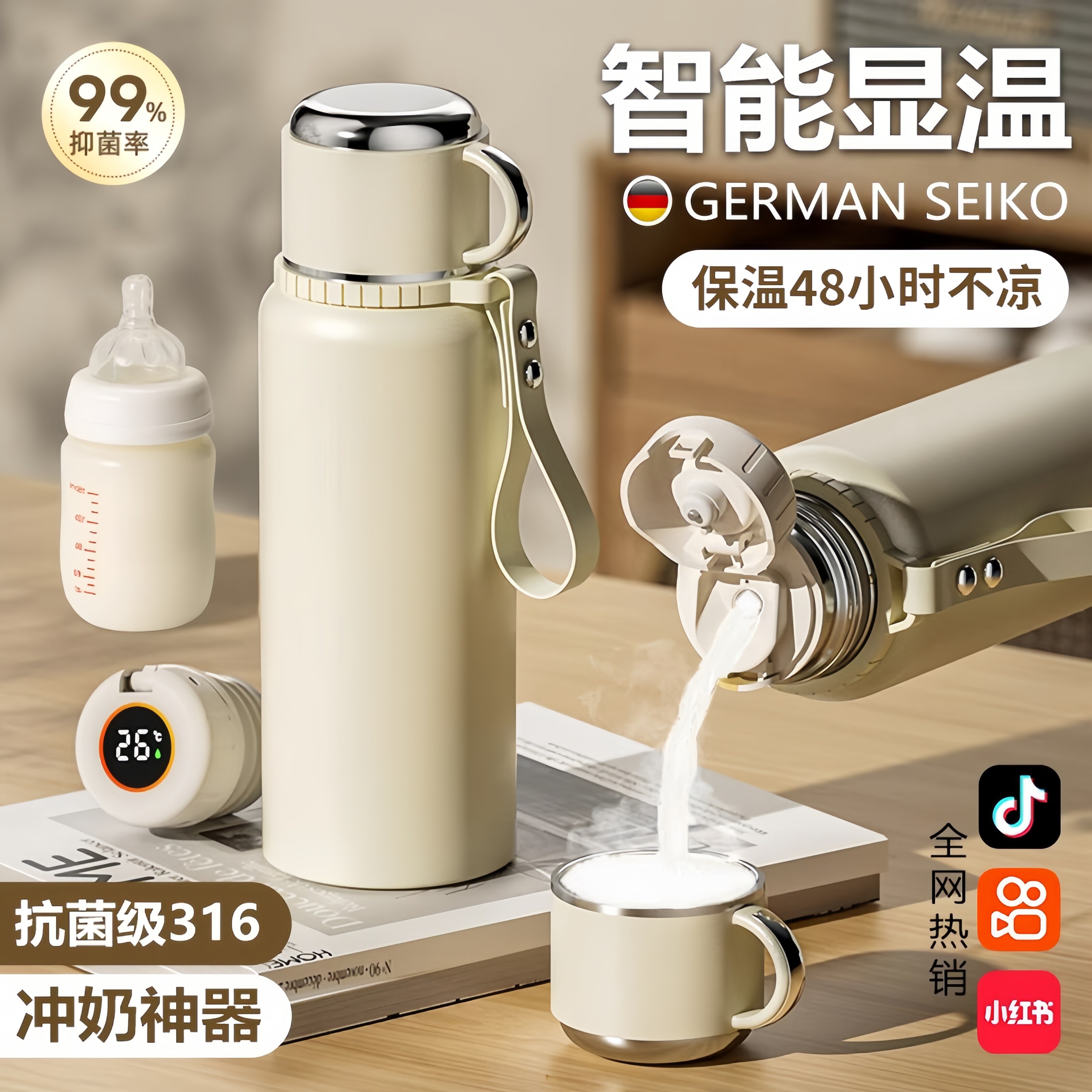 德国保温杯婴儿冲奶外出宝宝泡奶粉神器显示温度恒温壶45度大容量