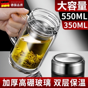 德国双层隔热高硼玻璃杯男款保温杯大容量办公室泡茶水杯带把手款