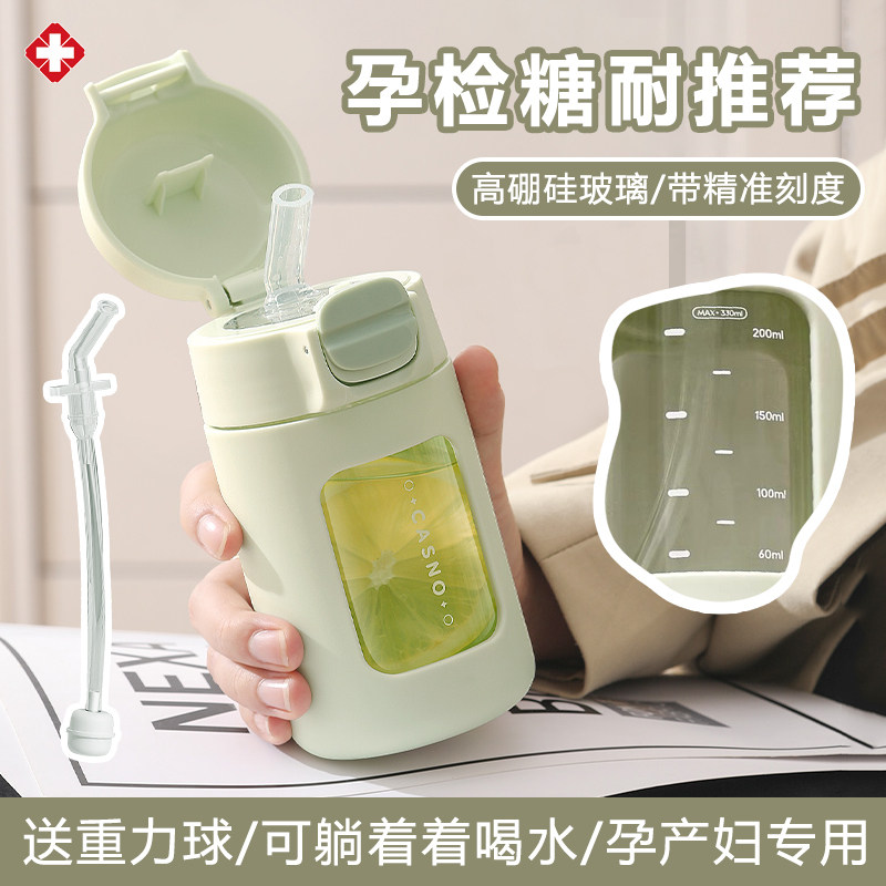 重力球吸管水杯孕妇产妇专用可躺着喝水糖耐带刻度高硼硅玻璃杯子