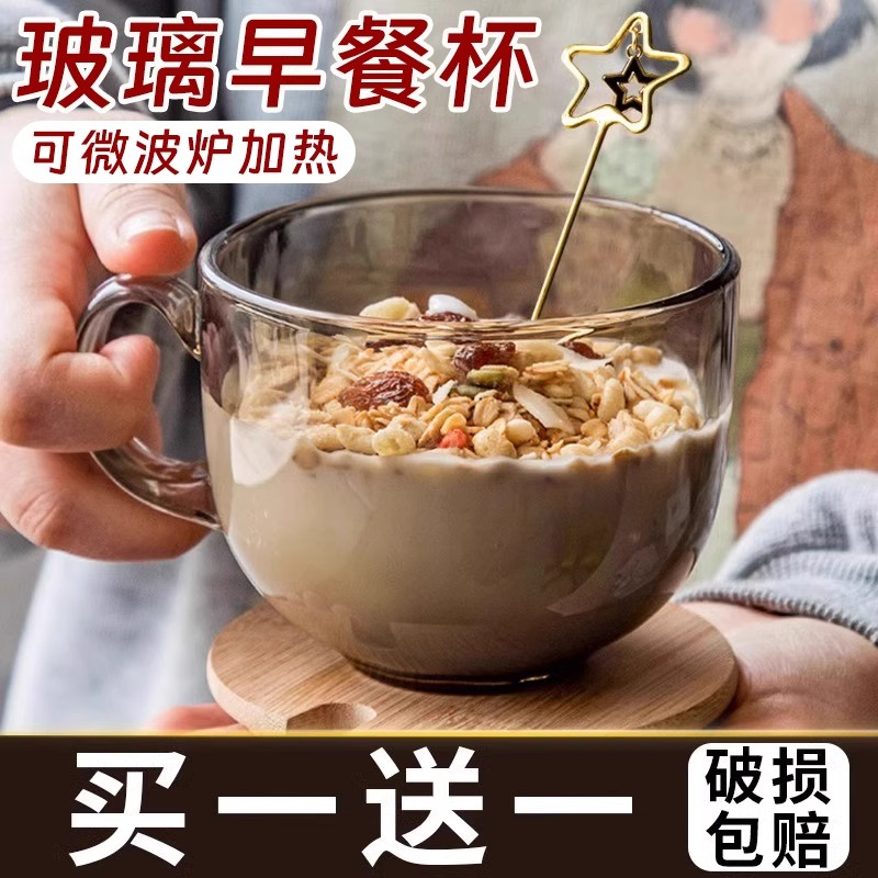 德国燕麦早餐杯无铅玻璃可加热带盖子勺杯子耐热防爆高颜值喝水杯