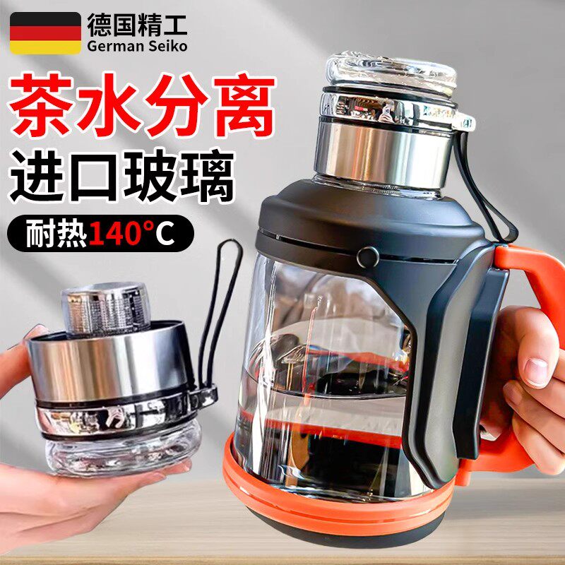德国高硼硅玻璃杯子带把手吨吨桶泡茶水分离2000ml大容量墩墩水壶