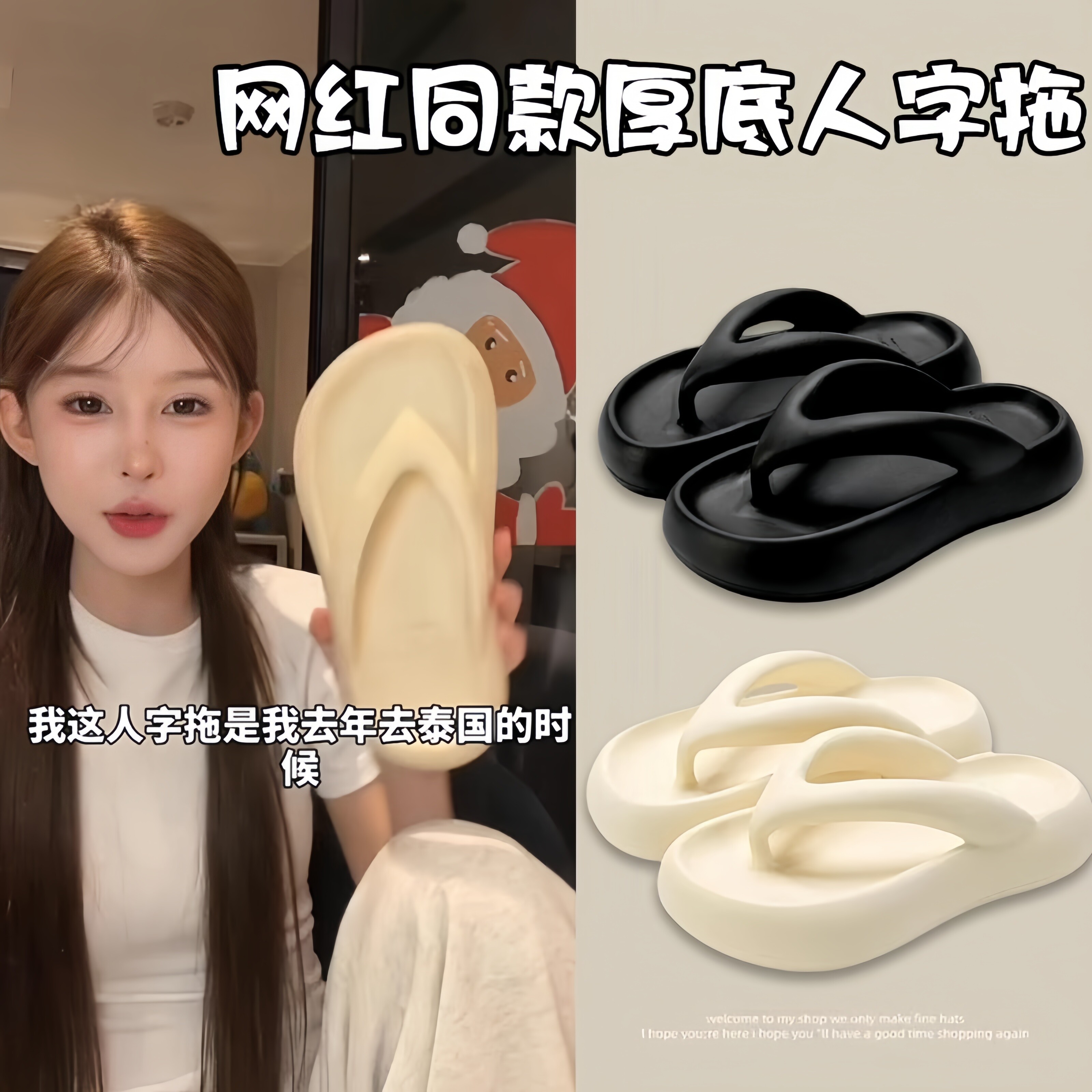 网红同款踩屎感厚底人字拖女夏季2025新增高防滑外穿海边沙滩拖鞋