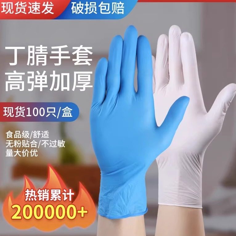 一次性手套乳胶PVC丁腈橡胶食品级专用餐饮家务厨房洗碗耐用丁晴